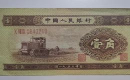 一九五三年黄一角价格  拖拉机1角市场价格