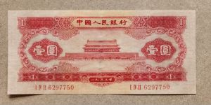二版红一元值多少钱  1953年红1元最新价格
