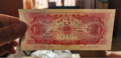 二版红一元值多少钱  1953年红1元最新价格