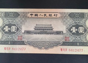 武威回收钱币公司推荐_老人民币现款现结无隐形扣费