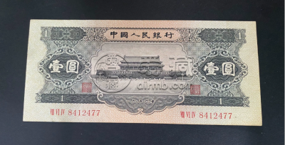 1956年黑1元人民币价格   二版币黑一元值多少钱