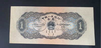1956年黑1元人民币价格   二版币黑一元值多少钱