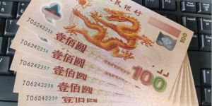 千禧龙钞价格   2000年千禧龙钞值多少钱