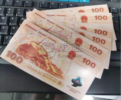 千禧龙钞价格   2000年千禧龙钞值多少钱