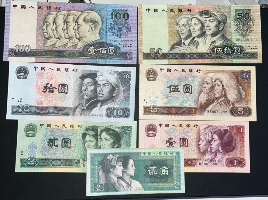 第四套人民币价格  四版币收藏价值