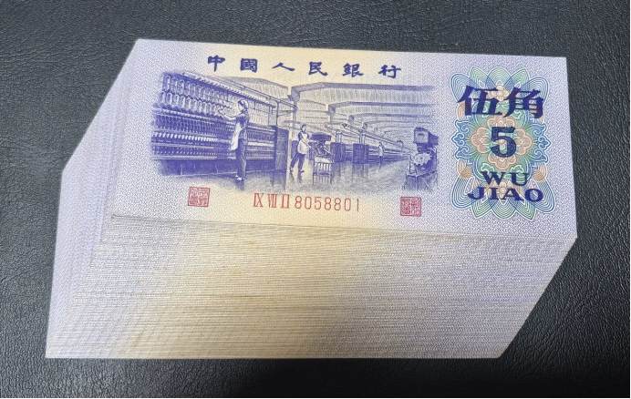 纺织五角刀货价格  三版币纺织5角整刀值多少钱