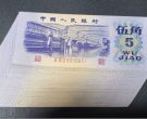 纺织五角刀货价格  三版币纺织5角整刀值多少钱
