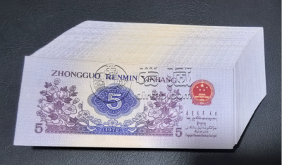 纺织五角刀货价格  三版币纺织5角整刀值多少钱