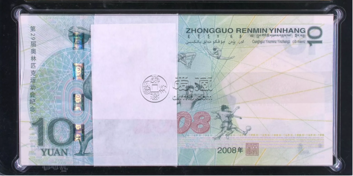 奥运钞一刀价格  奥运钞收藏价值
