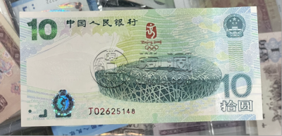 奥运钞一刀价格  奥运钞收藏价值
