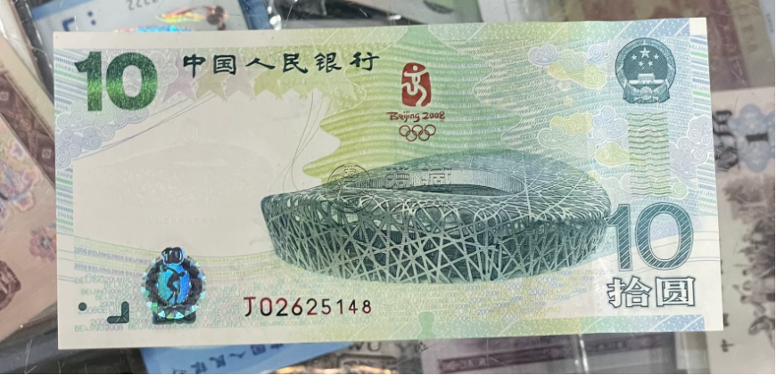 奥运钞一刀价格  奥运钞收藏价值