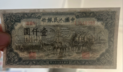 第一套人民币壹仟圆秋收价格   1948年1000元秋收值多少钱