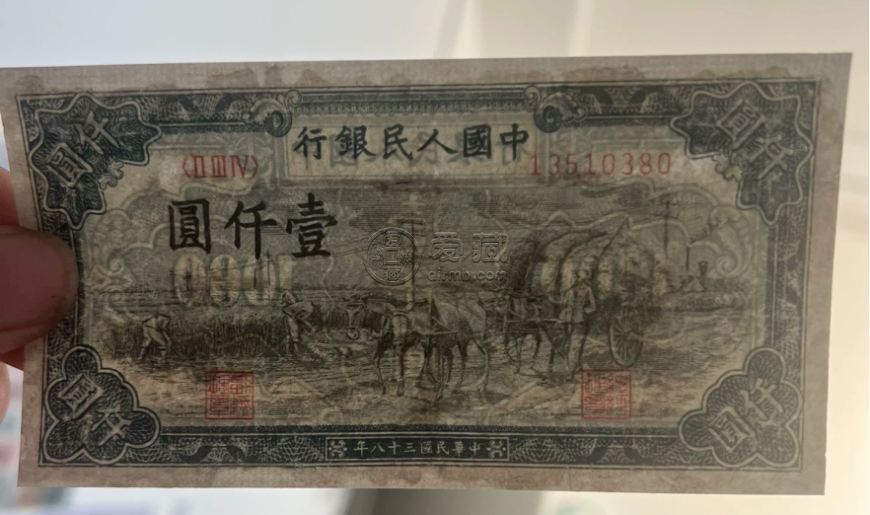 第一套人民币壹仟圆秋收价格   1948年1000元秋收值多少钱