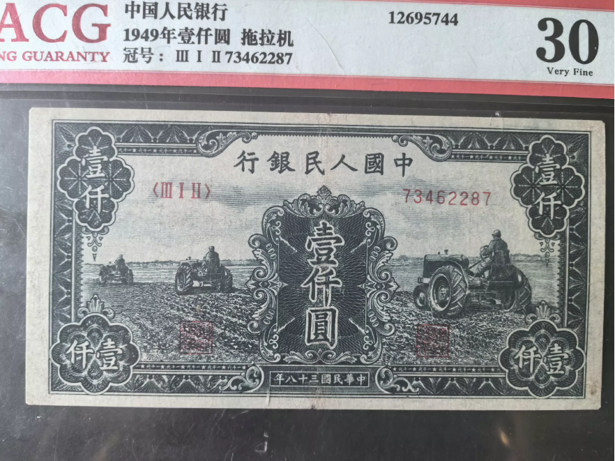 三台拖拉机1000元价格   1948年壹仟元三台拖拉机值多少钱