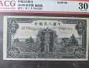 三台拖拉机1000元价格   1948年壹仟元三台拖拉机值多少钱