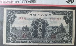 三台拖拉机1000元价格   1948年壹仟元三台拖拉机值多少钱
