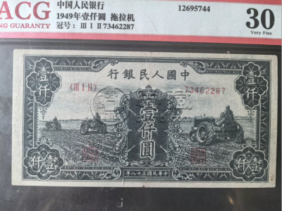 三台拖拉机1000元价格   1948年壹仟元三台拖拉机值多少钱