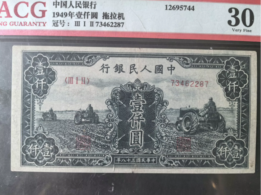 三台拖拉机1000元价格   1948年壹仟元三台拖拉机值多少钱