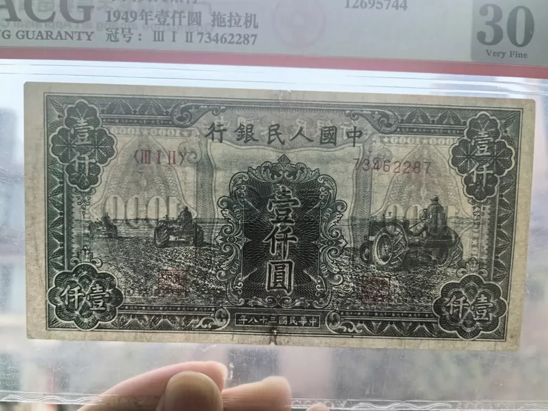 三台拖拉机1000元价格   1948年壹仟元三台拖拉机值多少钱