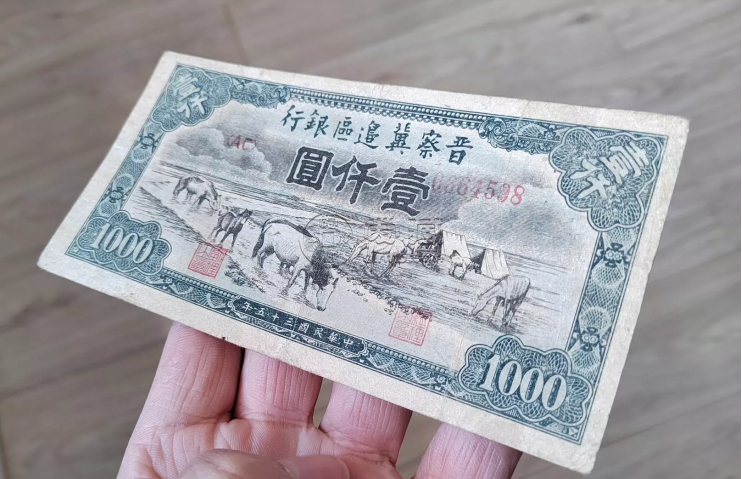 1000元马饮水价格   第一套人民币1千元马饮水值多少钱