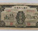 工厂耕地5000元价格   第一套人民币五千工厂耕地值多少钱