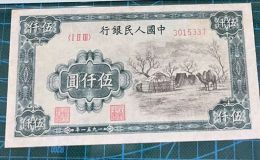1951年5000元蒙古包纸币值多少钱   5千元蒙古包市场最新价格