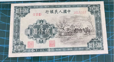 1951年5000元蒙古包纸币值多少钱   5千元蒙古包市场最新价格
