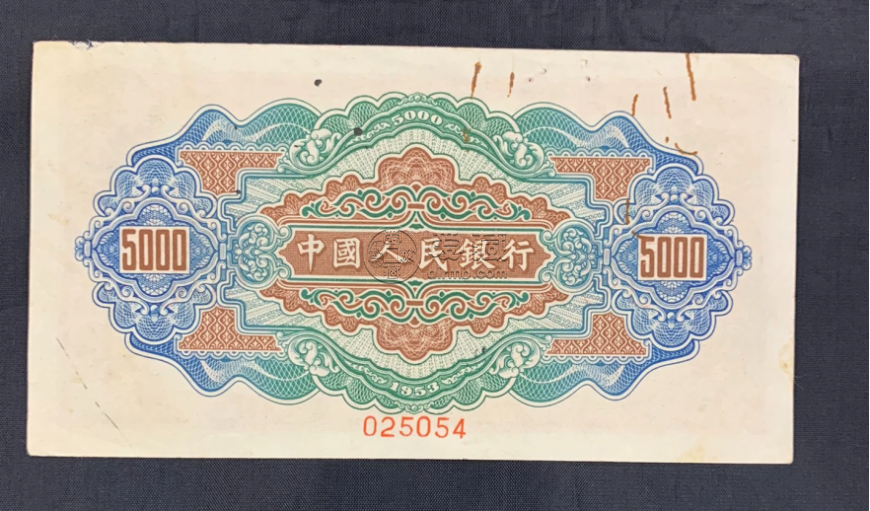 1953年五千元渭河桥价格   一版币5000渭河桥市场价格