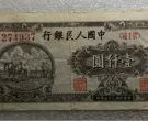 一版币10000元双马耕地价格    一万元双马耕地值多少钱