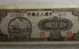 一版币10000元双马耕地价格    一万元双马耕地值多少钱