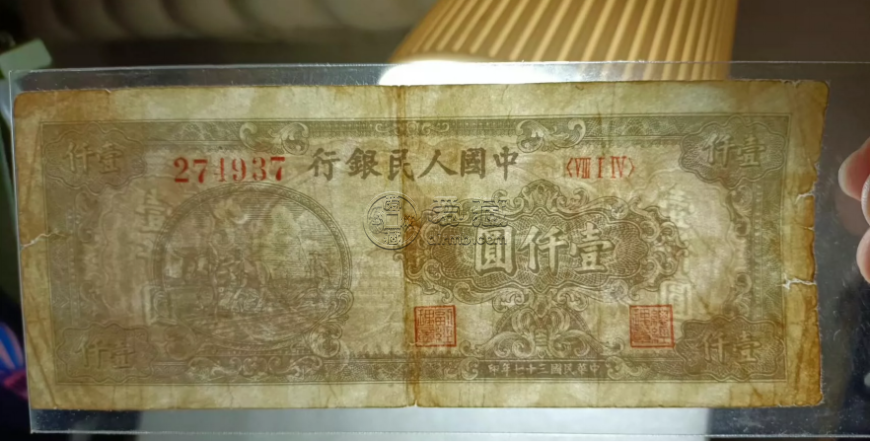 一版币10000元双马耕地价格    一万元双马耕地值多少钱