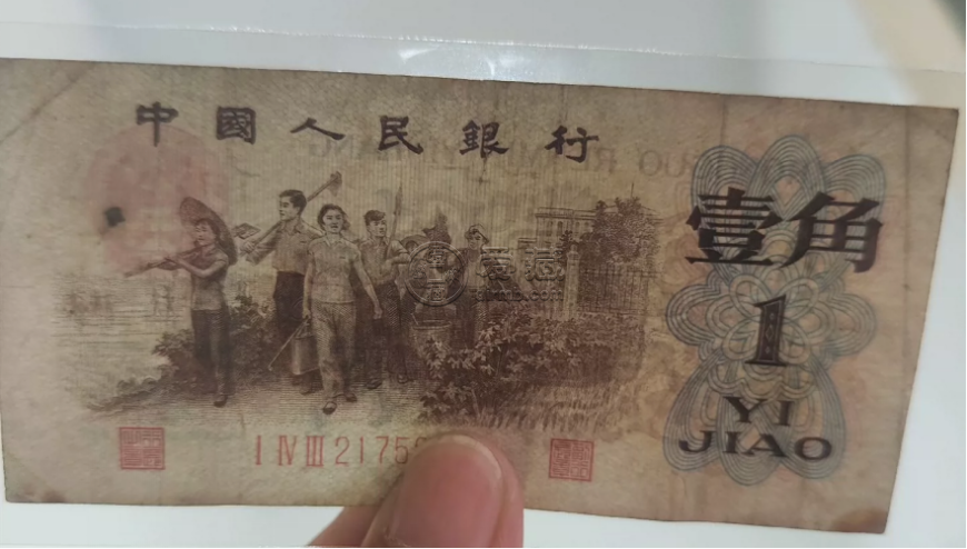 背绿水印一角纸币价格   三版币背绿水印1角值多少钱