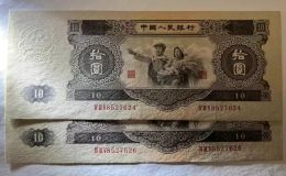 1953年大黑十值多少钱   大黑拾价格