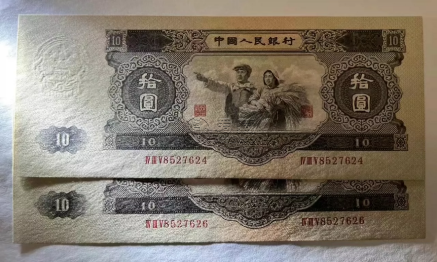 1953年大黑十值多少钱   大黑拾价格