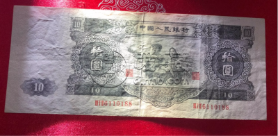 1953年大黑十值多少钱   大黑拾价格