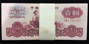 女拖拉机1元回收价格   1960年一元纸币值多少钱