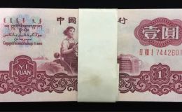 女拖拉机1元回收价格   1960年一元纸币值多少钱