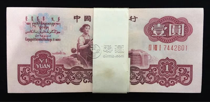 女拖拉机1元回收价格   1960年一元纸币值多少钱