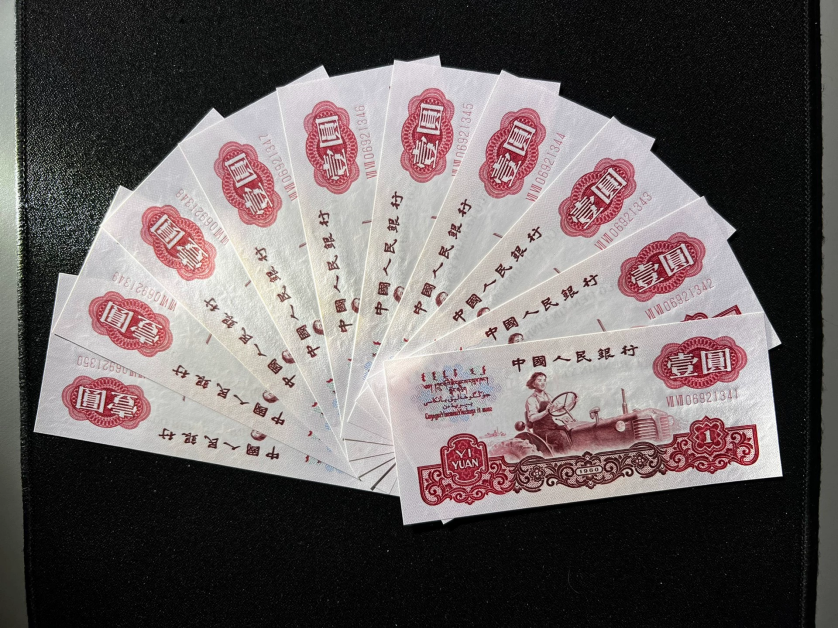 1960年一元纸币值多少钱    拖拉机一元回收价格