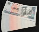 1980的10元纸币价格   80年10元纸币值多少钱