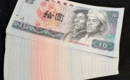 1980的10元纸币价格   80年10元纸币值多少钱