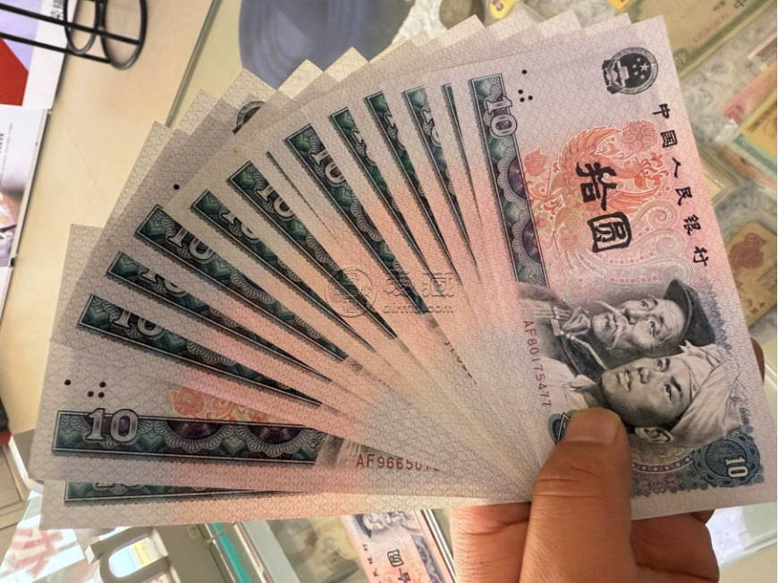 1980的10元纸币价格   80年10元纸币值多少钱