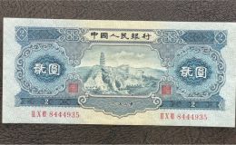 宝塔山2元价格  1953年2元值多少钱