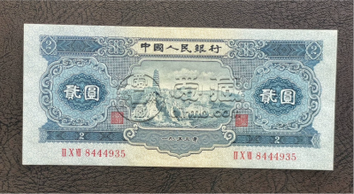 宝塔山2元价格  1953年2元值多少钱