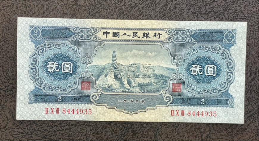 宝塔山2元价格  1953年2元值多少钱