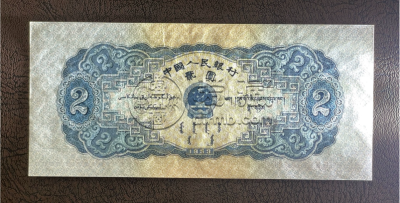 宝塔山2元价格  1953年2元值多少钱