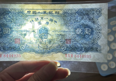宝塔山2元价格  1953年2元值多少钱