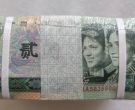 902捆货价格   1990年2元一捆最新价格