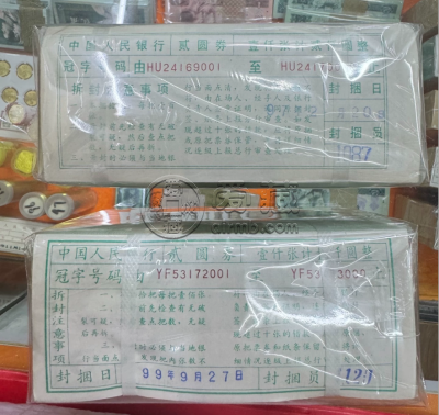 902捆货价格   1990年2元一捆最新价格