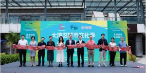 爱藏评级联合主办2025大湾区钱币文化季，推动钱币文化与湾区文旅共繁荣